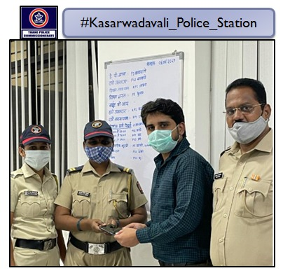ThaneCityPolice's tweet photo. कासारवडवली पो. ठा. प्रॉपर्टी मिसिंग नंबर ११२२/२०२० मधील फिर्यादी विवेक छाबड़ा यांचा हरविलेला मोबाईल मपोना/ कवडे व मपोना/ निकम यांनी तांत्रिक तपासाद्वारे शोधून फिर्यादी यांना केला परत. #ReturnOfProperty https://t.co/hokHDuccdR