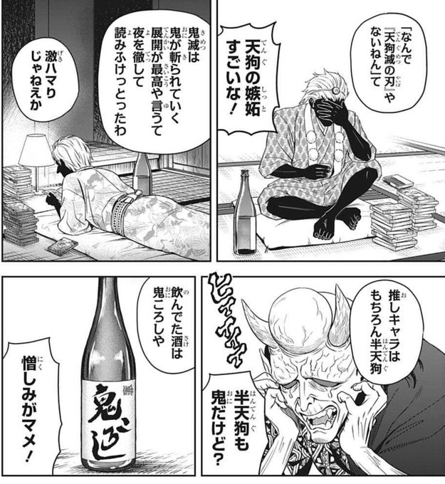 鬼滅 を含むマンガ一覧 リツイート順 706ページ ツイコミ 仮