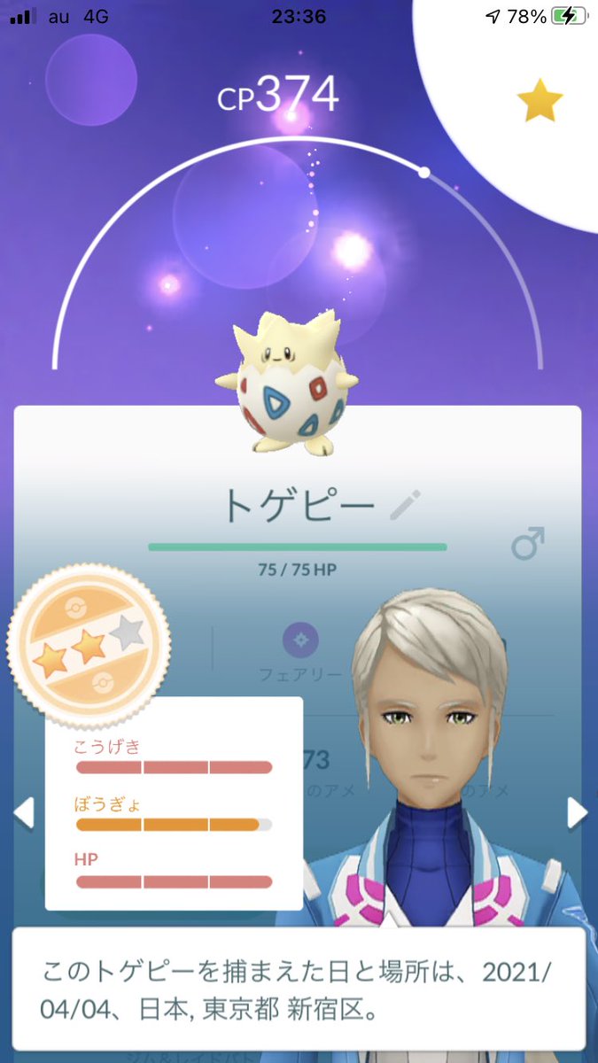 スポット イベント 最新情報まとめ みんなの評価 レビューが見れる ナウティスモーション 16ページ目