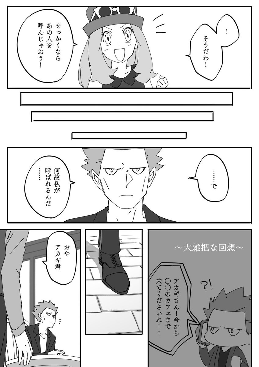 パスィオから始まるフラアカ6
真面目なダリピ赤面回はこの次にしました👼 