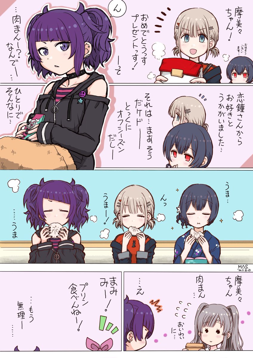 #祝シャニマス やさしか摩美々(恋鐘には甘える)のあれやこれや 