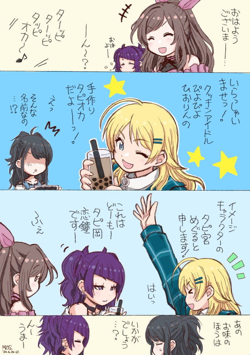 #祝シャニマス やさしか摩美々(恋鐘には甘える)のあれやこれや 