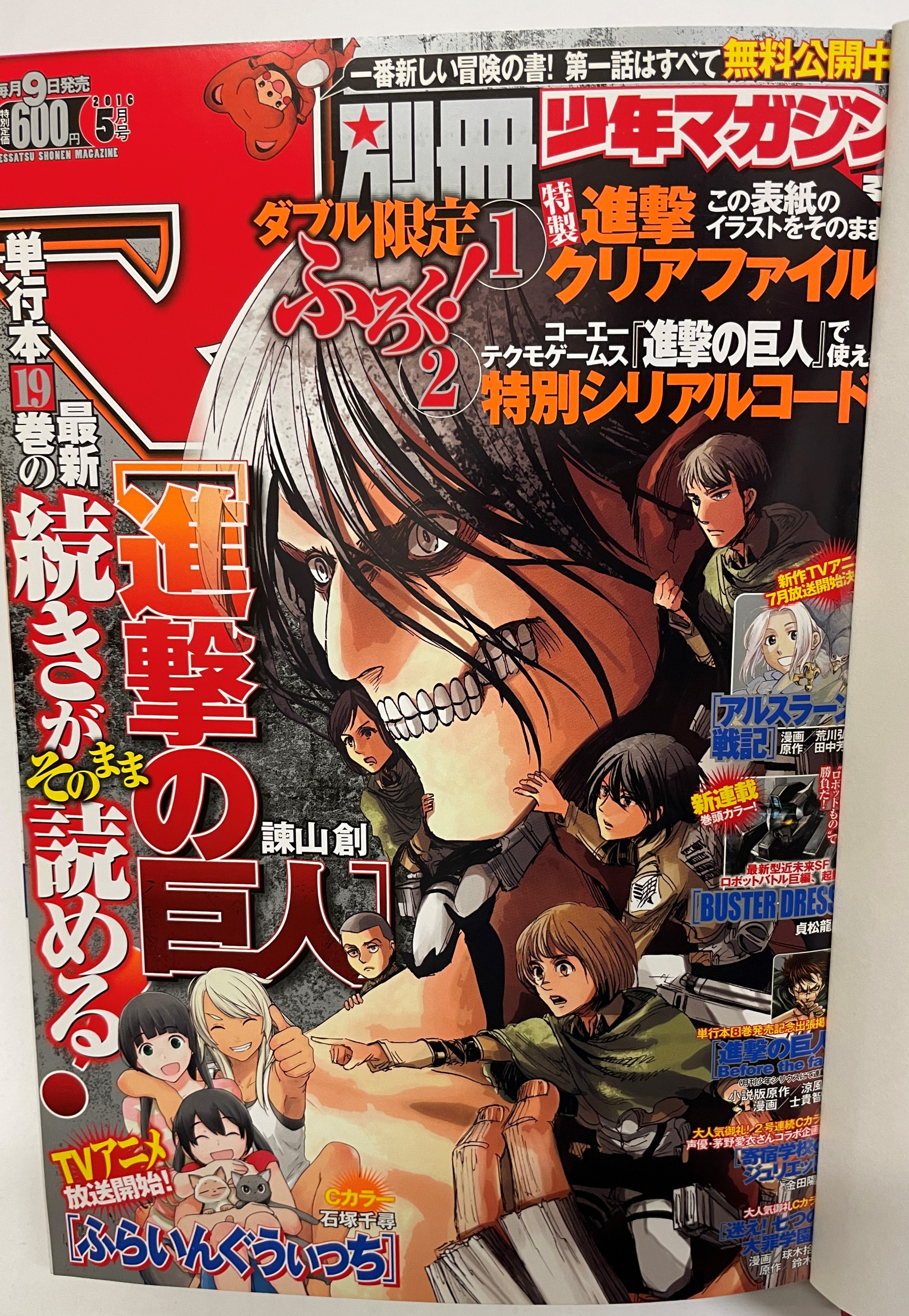 別冊少年マガジン【公式】 on X: 別冊少年マガジン【公式】 on X: