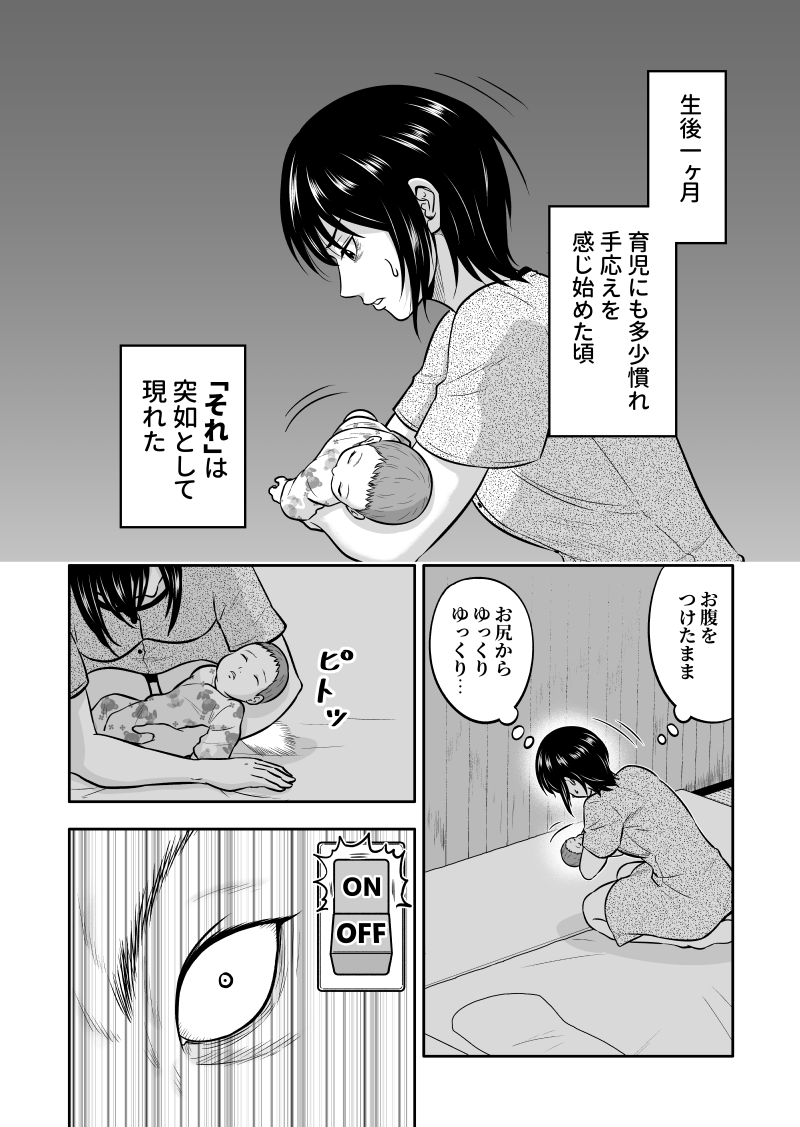 授乳中に寝落ちしてしまった鉄斗をお布団に移そうとする咲。
しかし鉄斗はその度に泣き出して起きてしまう。
毎晩繰り広げられる過酷な寝かしつけバトル、そこへ駆けつけたのはー

じじいくじ～元最強刑事の初孫育児～
13話『背中スイッチ』

よろしくお願いいたします。
#育児漫画 #じじいくじ 