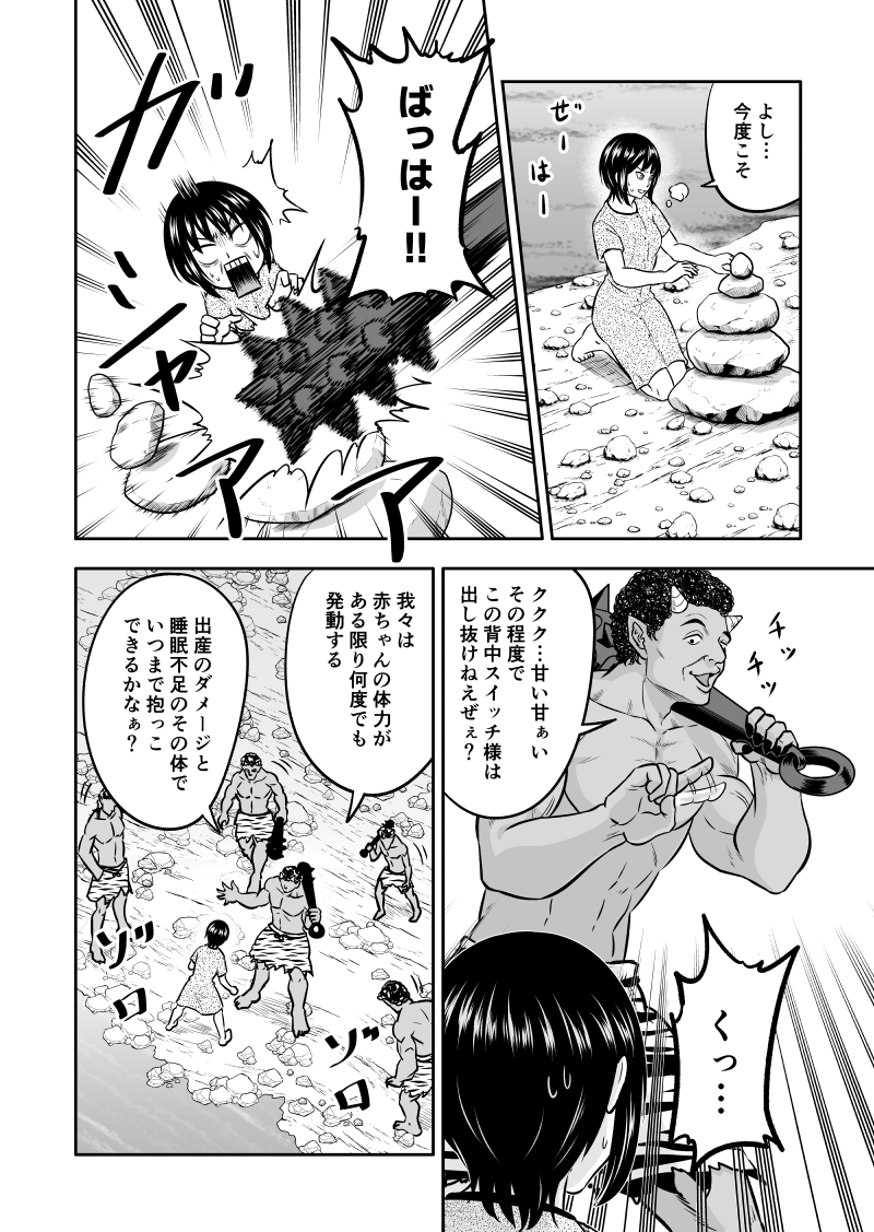 授乳中に寝落ちしてしまった鉄斗をお布団に移そうとする咲。
しかし鉄斗はその度に泣き出して起きてしまう。
毎晩繰り広げられる過酷な寝かしつけバトル、そこへ駆けつけたのはー

じじいくじ～元最強刑事の初孫育児～
13話『背中スイッチ』

よろしくお願いいたします。
#育児漫画 #じじいくじ 