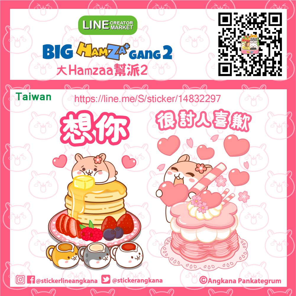 stickerangkana's tweet photo. Big Hamzaa Gang2(Taiwan)
大Hamzaa幫派2
LINE STORE:
https://t.co/F6O7kFYbsn
Sticker Shop (in app):
https://t.co/jshY2YCPEA
#LINE郵票 #LINE貼紙 #線貼 #倉鼠
#LINEstamp #Hamzaa #hamster #stickerline #LINE #linecreatormarket #linestickers #LINECreators #linestore #cutecharacter https://t.co/bOXqj6SkQ5
