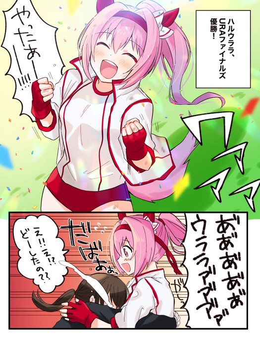 めちゃくちゃ涙もろい♀トレーナーとハルウララ?
#ウマ娘 