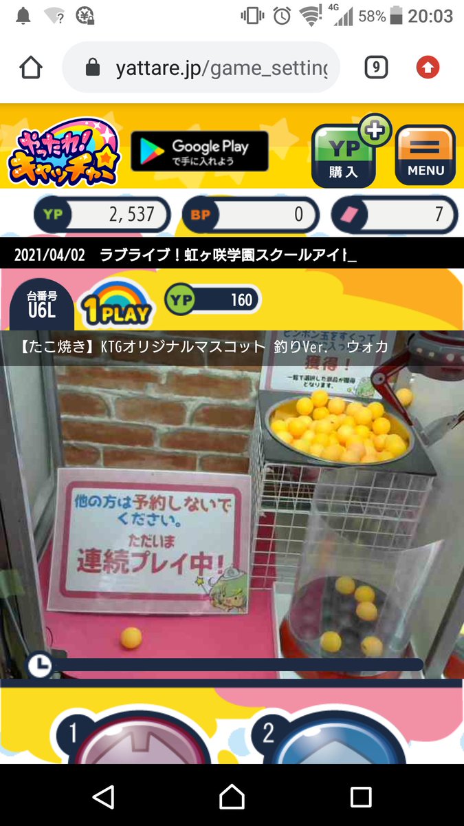 ぱっち やったれ キャッチャーさんにてたこ焼き設定1番乗りの4手でウォカさんゲット やったれ キャッチャー Ktg ぱっち やったれ キャッチャーさんにてたこ焼き設定1番乗りの4手でウォカさんゲット やったれ キャッチャー Ktg