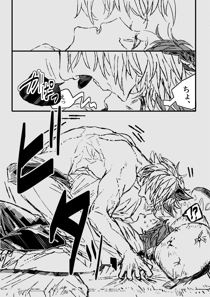 ユスグラ (2/2) 