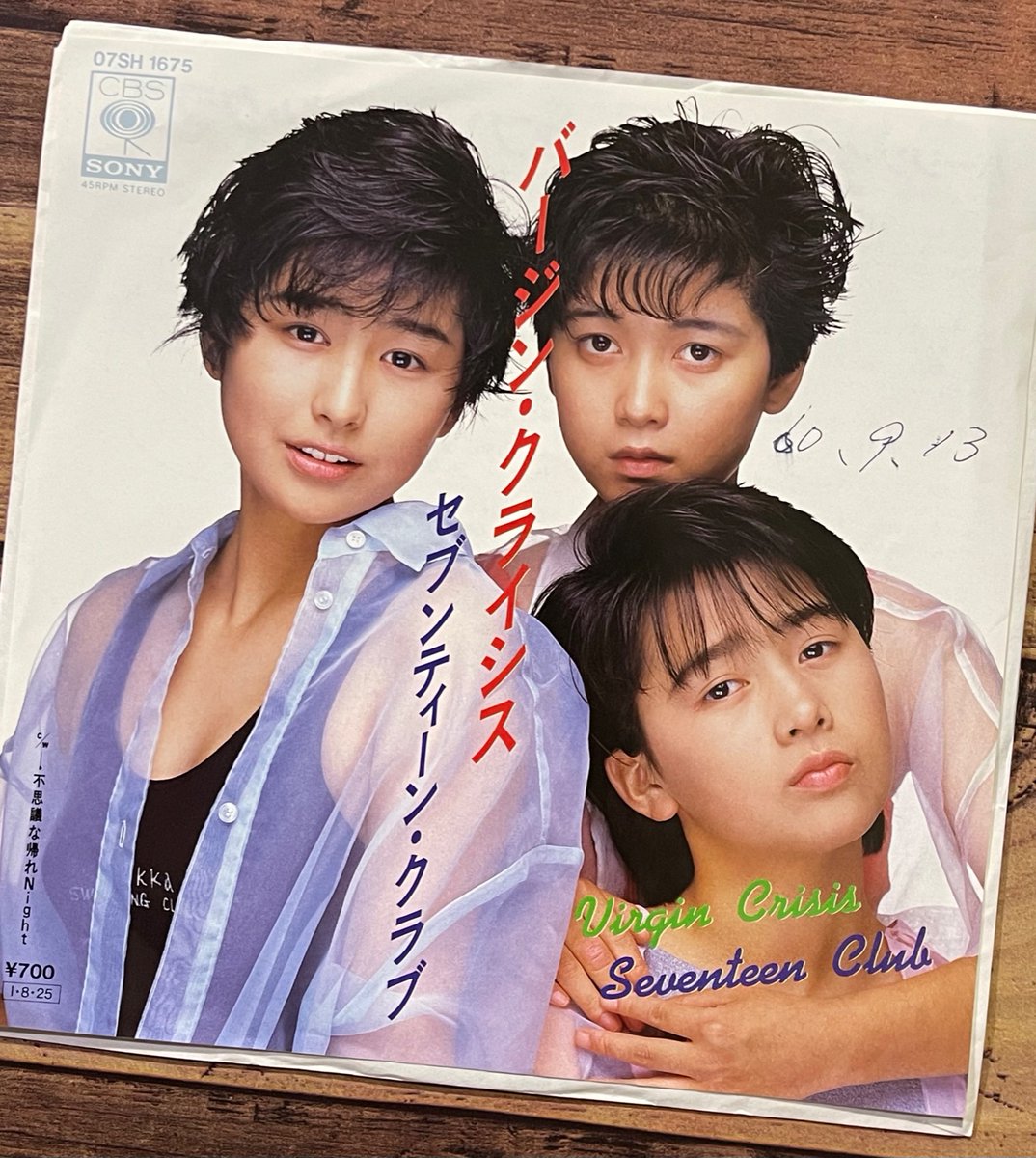 ディグり部 今日の収穫 2 バージン クライシス セブンティーン クラブ 工藤静香 おニャン子クラブ キムタク夫人 木村亜希 清原亜希 亜希 柴田くに子 森丘祥子 こんな感じです セブンティーンクラブ 工藤静香 清原亜希 森丘祥子 和モノ