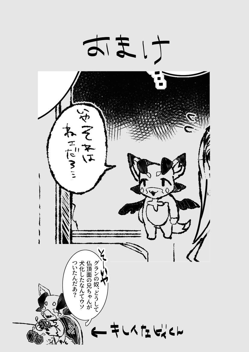 ユスグラ (2/2) 
