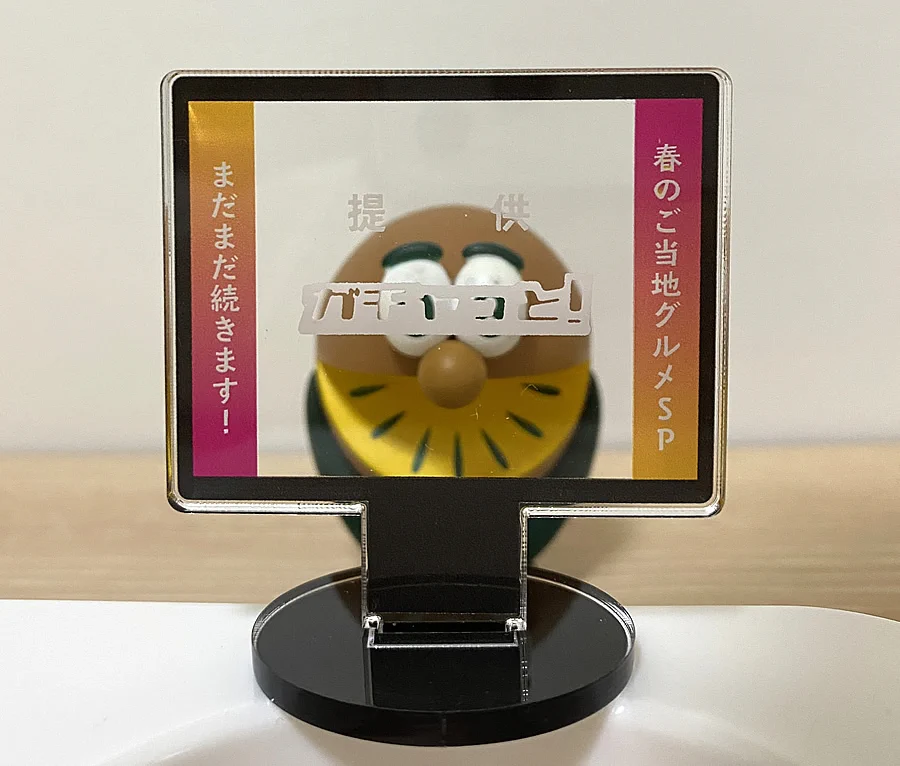 全部集めたくなる？テレビテロップのパネルスタンドのガチャwww