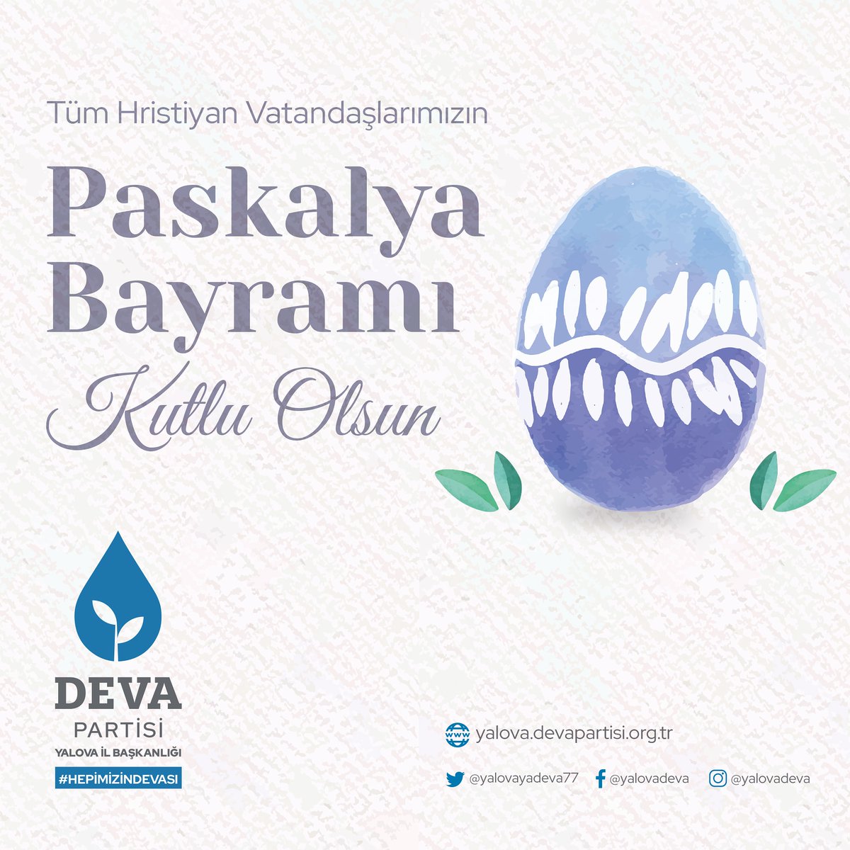 Hristiyan aleminin Paskalya bayramını kutluyor, bayramın yeniden sağlıklı günlere vesile olmasını diliyoruz..

🌱💧

#paskalyabayramı #devapartisiofficial #devayalova #yalovayadeva #YalovanınDevasıHazır #türkiyenindevasıhazır #Alibabacan #mehmetdemirhan #devapartisi #bizhazırız