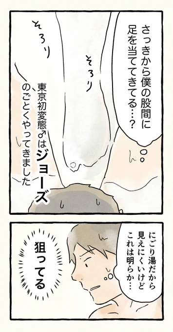 僕は変態♂に絡まれやすい。7 (2/2)

#エッセイ漫画 