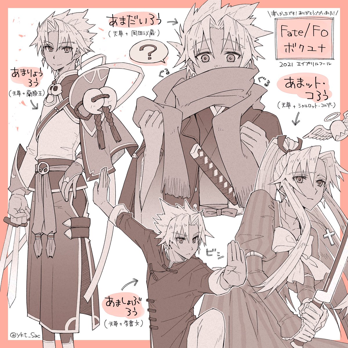 Fgoボクユナ アプリの最新情報まとめ Fate Fo ボクとアナタのユナイト戦 争 攻略大百科 Fgoボクユナ アプリの最新情報まとめ Fate Fo ボクとアナタのユナイト戦 争 攻略大百科