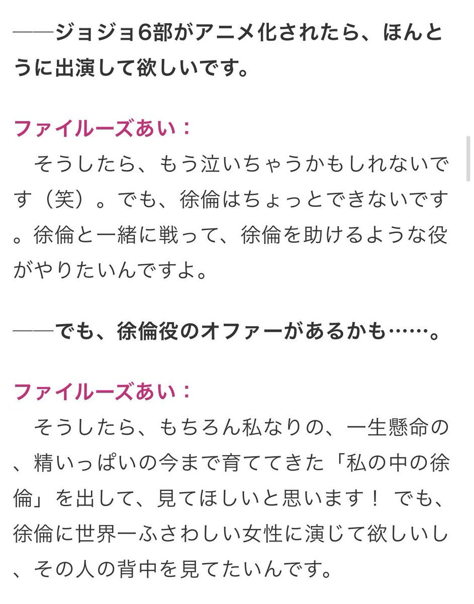 令和ネックロム男性 フォロー規制でフォロバ時間かかりそう ジョジョ6部アニメ化で空条徐倫の声優にファイルーズあいさんが抜擢 沢城みゆきさんの徐倫で定着してたジョジョファンを納得させる やれやれだわ が凄すぎるし 何より夢を叶えたのがほんと