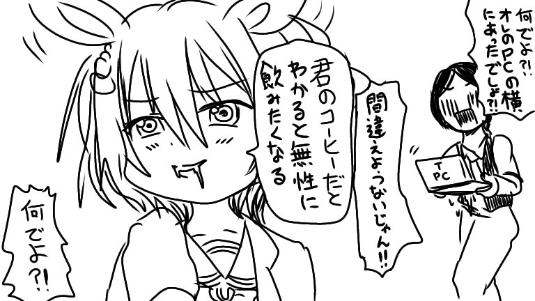 そんなタキオン 