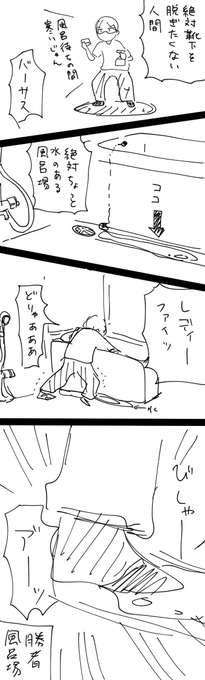 #かきもちの1日1枚 No.328-2
そらそうなるわ 
