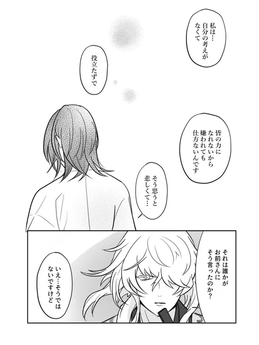 crybaby(3/4)

#則さに 