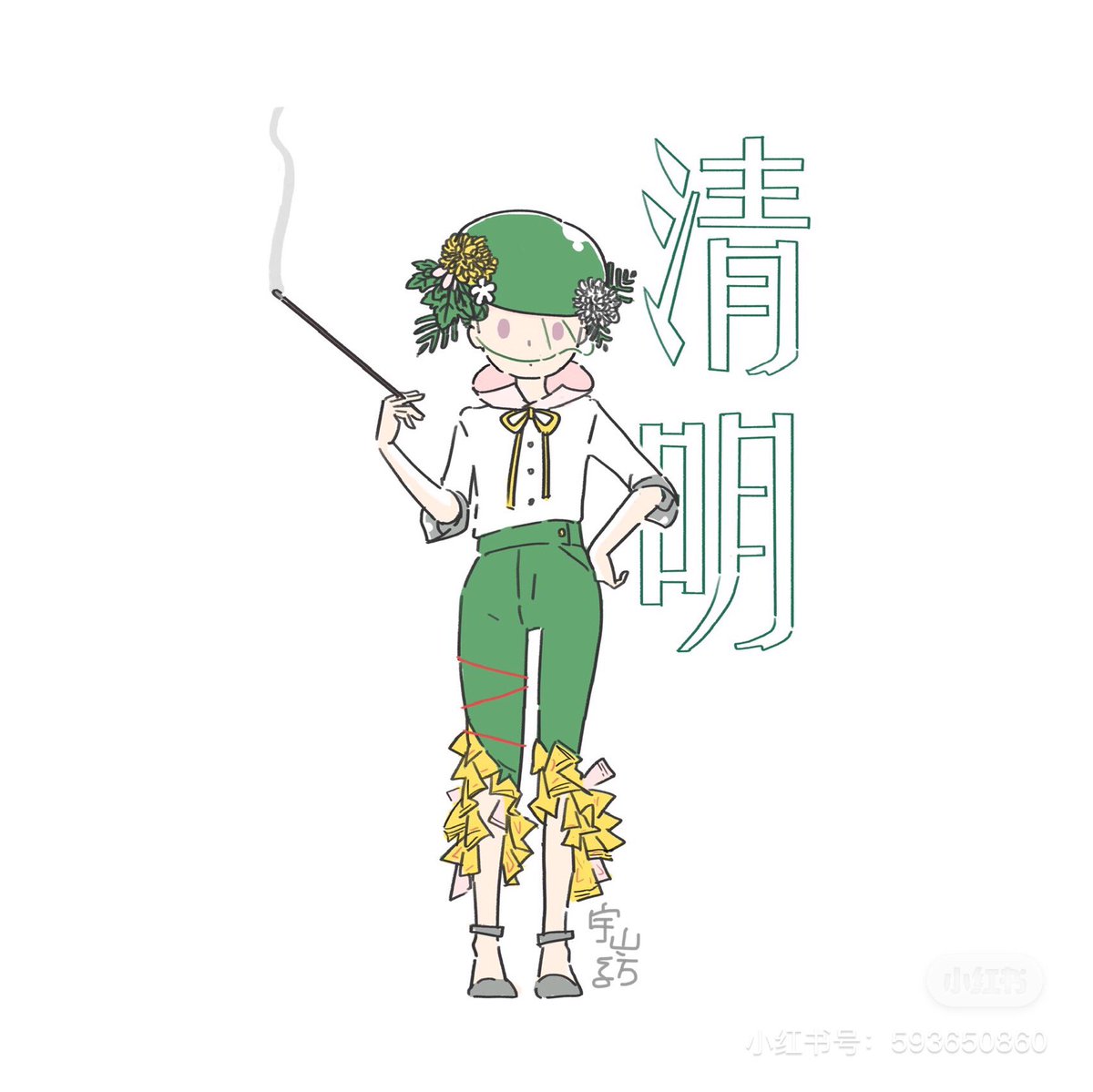 清明节快乐hashtag 清明节快乐hashtag
