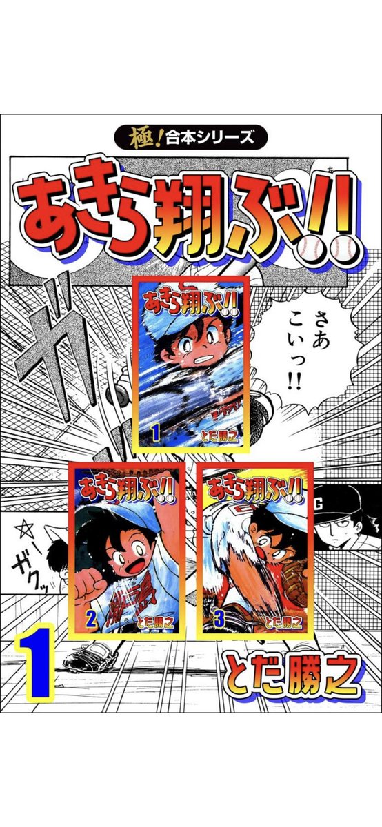 dai6055's tweet photo. たまたまKindleで見つけて感動。約20年ぶりの再会🤣🤣🤣 https://t.co/EHgK4Mvs0S