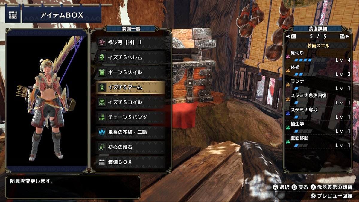 Elk Mhrise 上位序盤弓用装備完成 オサイズチ2匹くらい狩ればすぐできる モンハンライズ Mhrise モンハン Nintendoswitch