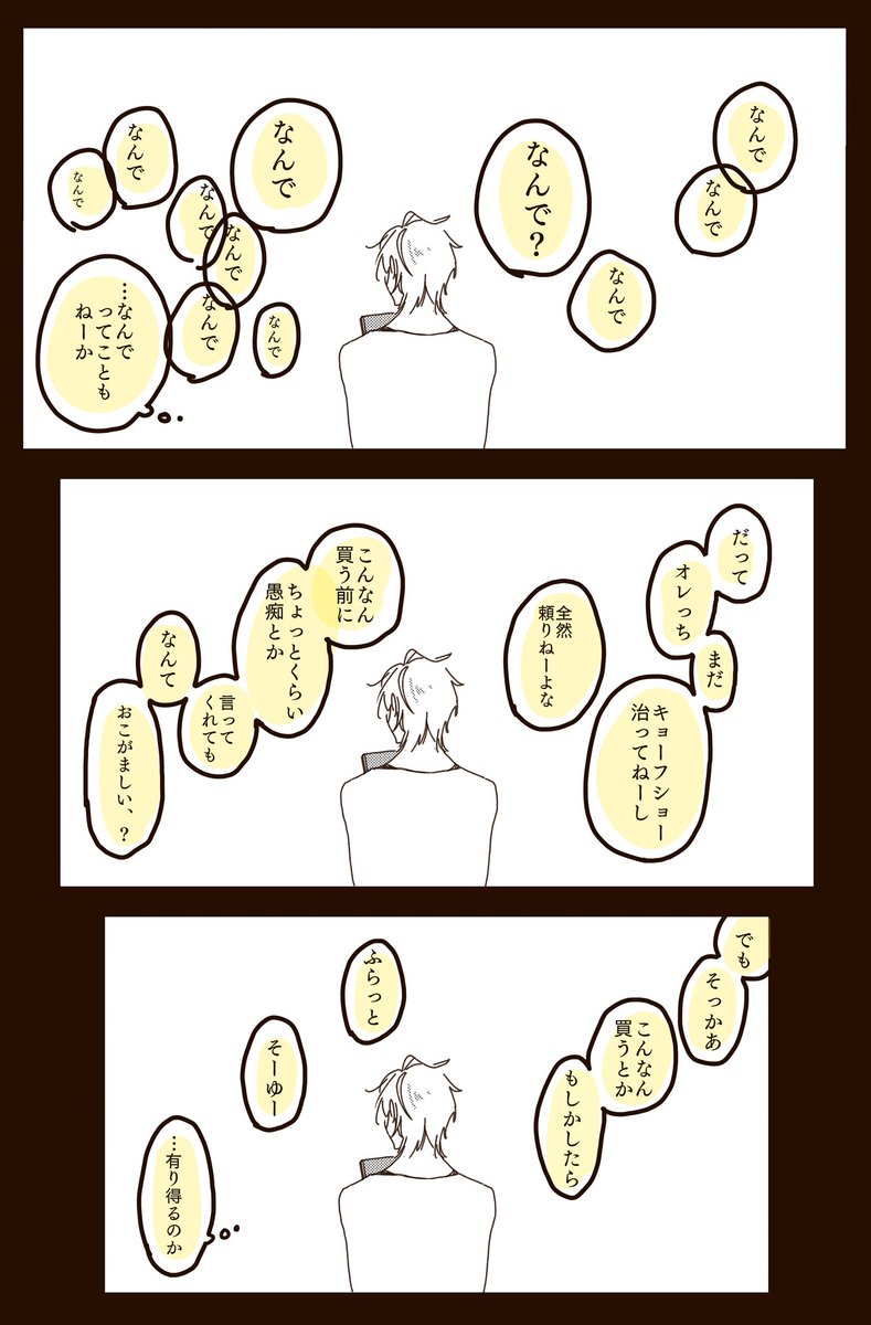 続きっていうかその前です 