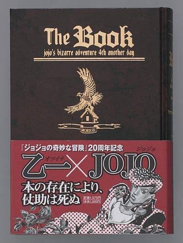 プチバヤシ 恥知らずのパープルヘイズ ジョジョの奇妙な冒険より 関連作 5部 と4部 文庫 1枚目 新書 2枚目 デカいの 3枚目 と3種類ある 5部本編から半年後が舞台 ブチャラティチームを離れたフーゴは新パッショーネへの忠誠を証明するために