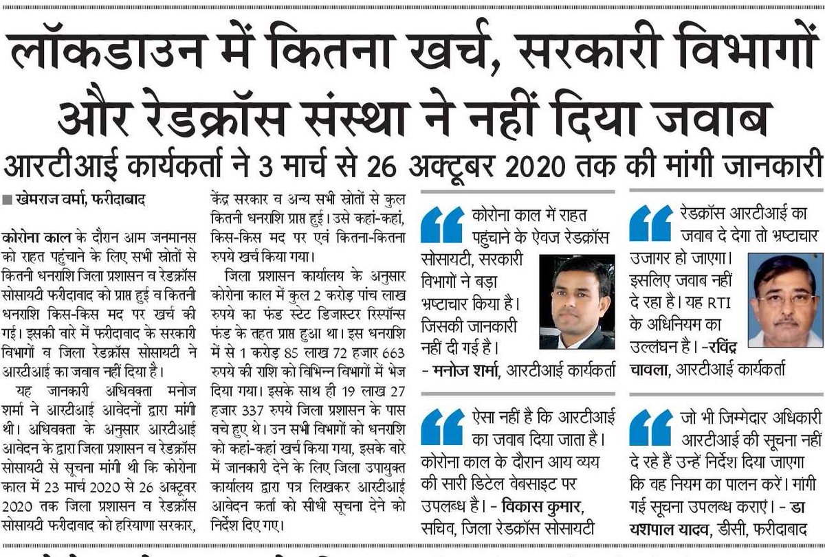 khemraj_ra's tweet photo. कुछ तो गोलमाल है। @cmohry @DC_Faridabad @MCF_Faridabad @obc_india @krishanpalgujar @adv_manoj1127 @deepaky93172930 @JournoHemraj @AcharyaKamleshp @KishanKumarNag3 @shyamjv99 @abhaych27450823 @suryapsingh_IAS @ARajesh_SP https://t.co/MZRc7BxO0X