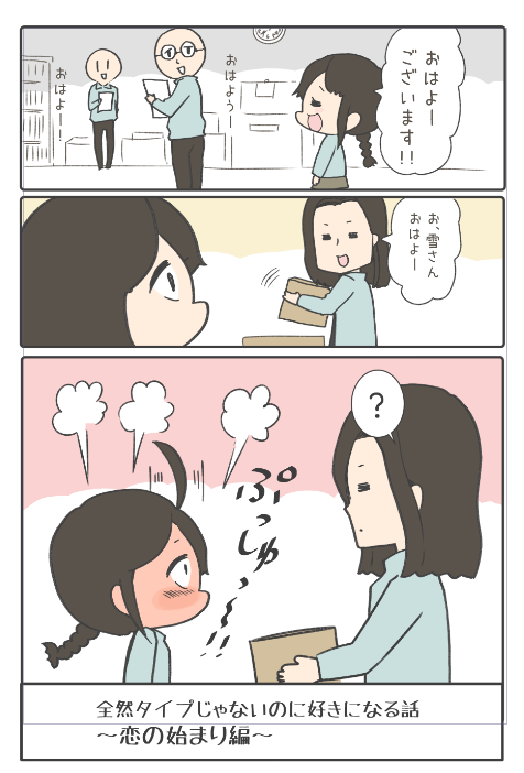 その後社長にクビにされた女の波乱な恋のマンガも良かったら宜しくお願いします?

アマゾン→https://t.co/o3ZBM9na1z
紙の本→https://t.co/5AX9sPSEfM 