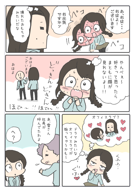 その後社長にクビにされた女の波乱な恋のマンガも良かったら宜しくお願いします?

アマゾン→https://t.co/o3ZBM9na1z
紙の本→https://t.co/5AX9sPSEfM 