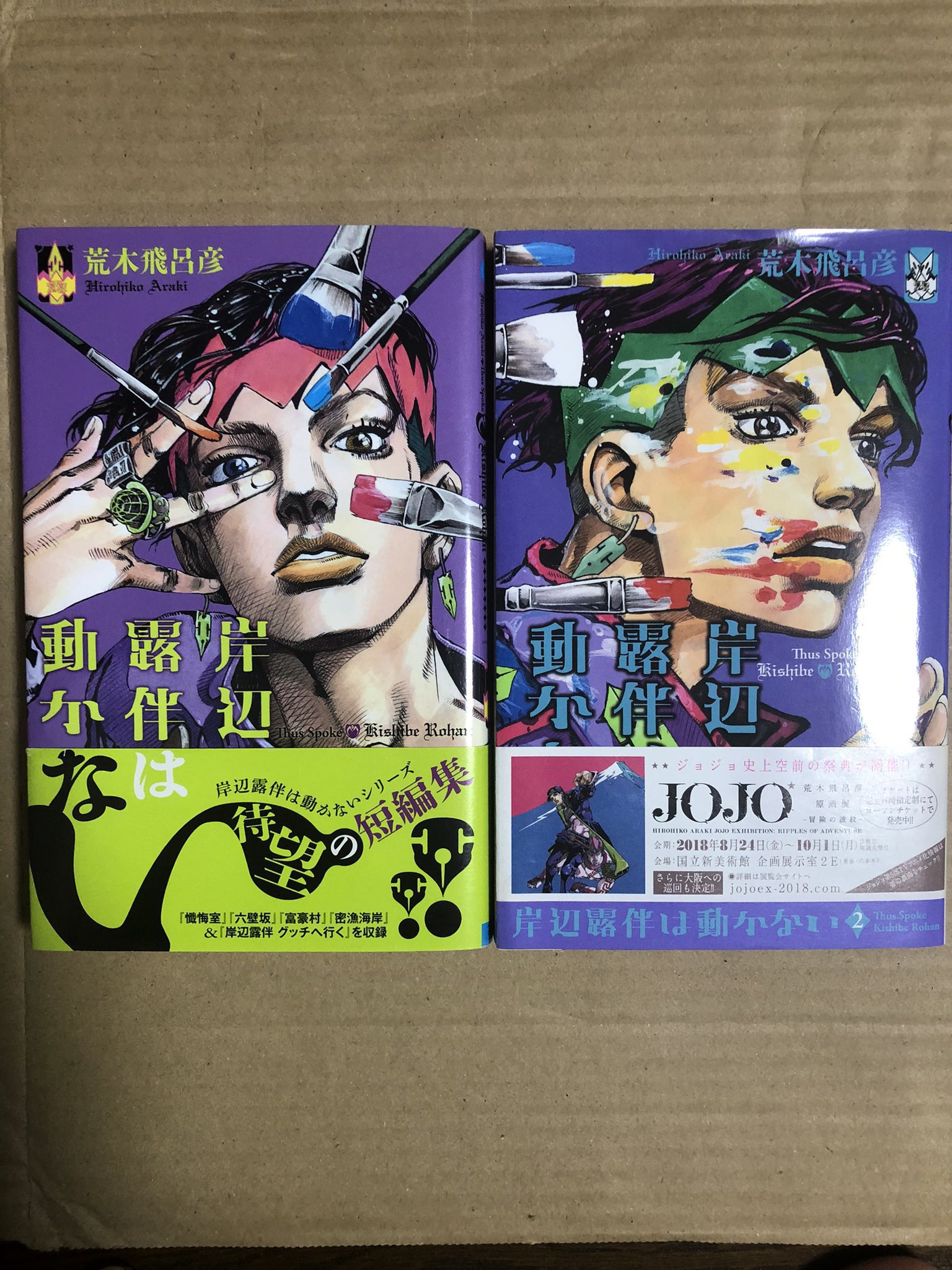 تويتر プチバヤシ على تويتر 徐倫 Gucciで飛ぶ 関連作 5部 6部 徐倫 ブチャラティ アバッキオ ポルポ らしき人達 が登場する 原作との話の繋がりとかは無い T Co Roldxj7xti