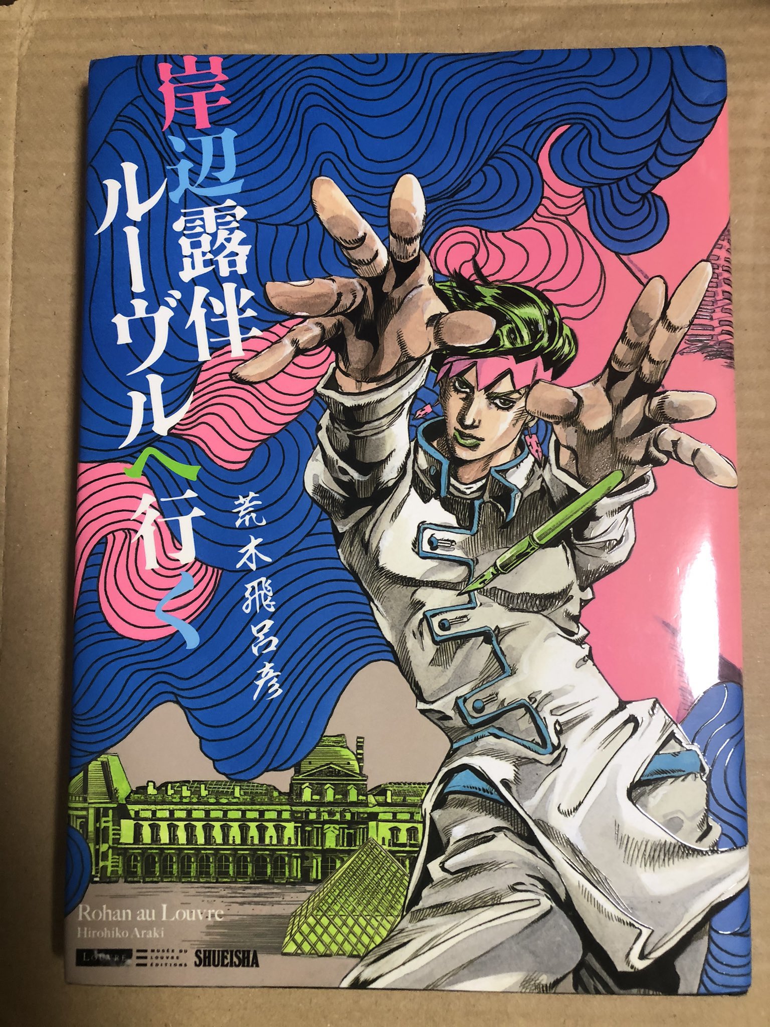 プチバヤシ 徐倫 Gucciで飛ぶ 関連作 5部 6部 徐倫 ブチャラティ アバッキオ ポルポ らしき人達 が登場する 原作との話の繋がりとかは無い T Co Roldxj7xti Twitter