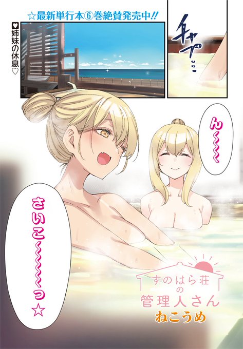 すのはら荘の管理人さんのtwitterイラスト検索結果 すのはら荘の管理人さんのtwitterイラスト検索結果
