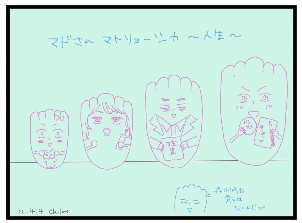 「振り返る、積み重ねる」
久しぶりに気づきの文章も更新してみます。若干暗めですが本人は前向きですのでご安心を?
https://t.co/tDAeFBmJU3

#マドさんの生活 