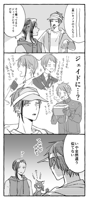 ※?️フロイドSRパソストネタバレ注意 