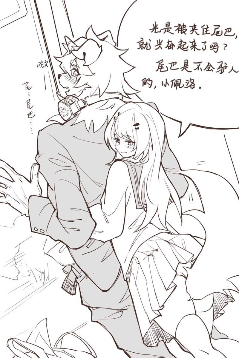 鱼唇的人类呦on Twitter 前面的尾巴 我也要康