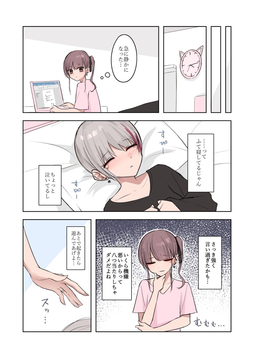 百合カップル#7 不機嫌 