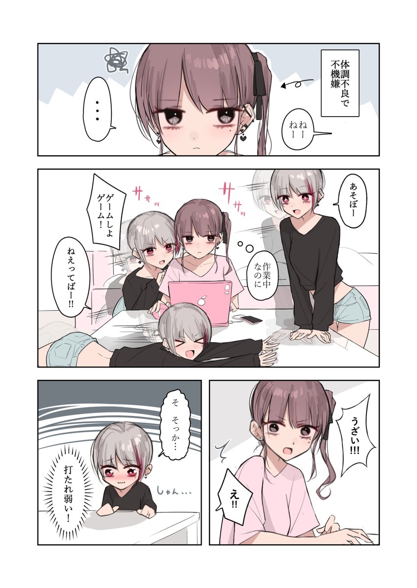 Kanju 百合カップル 7 不機嫌 Kanju 百合カップル 7 不機嫌