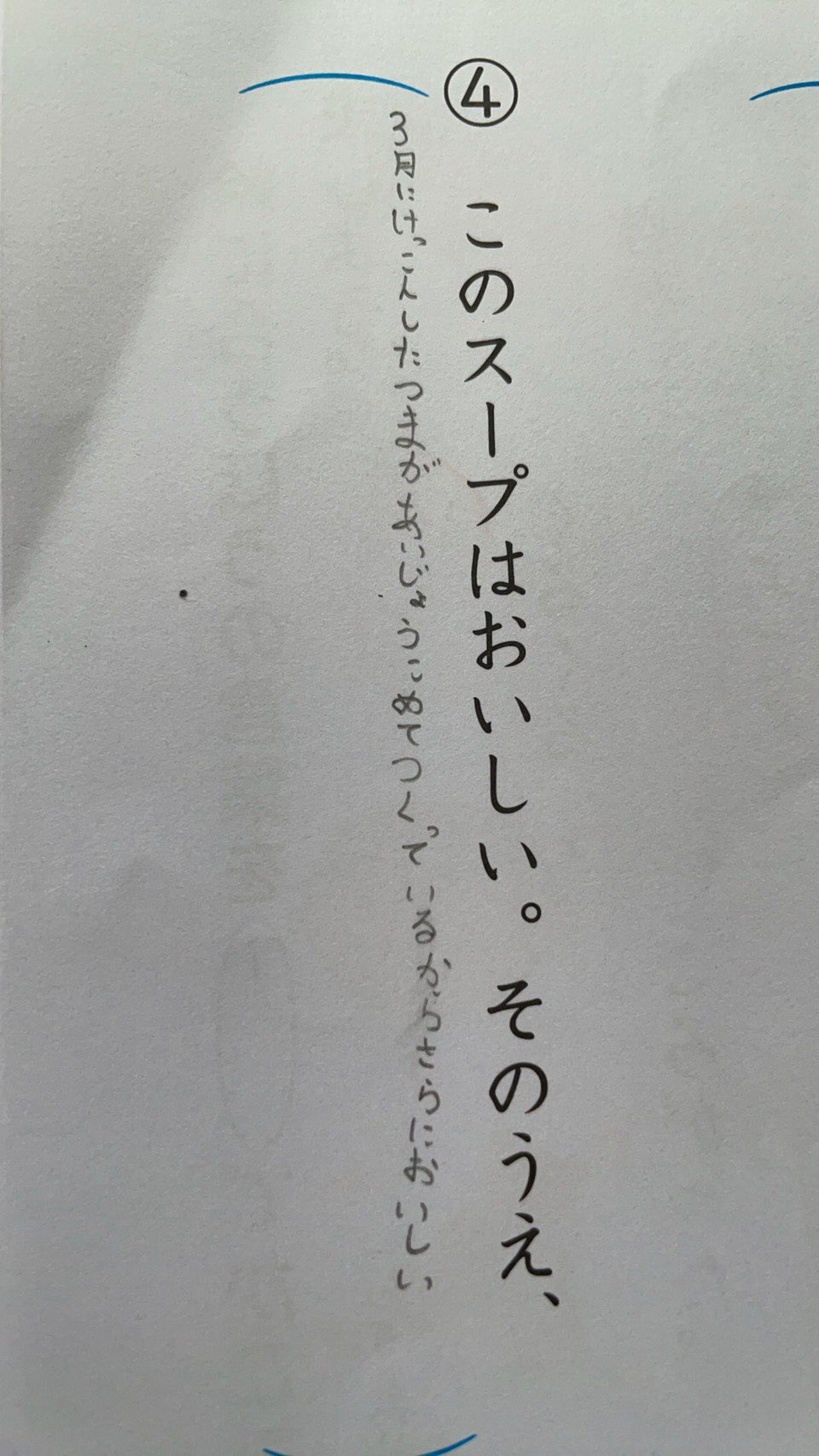 ぼくくんゲーム 後に続く文章を考えなさいという春休みの宿題で 小学生のいとこが出してた答えが完全に人生2周目 T Co Eml0mf1gif Twitter
