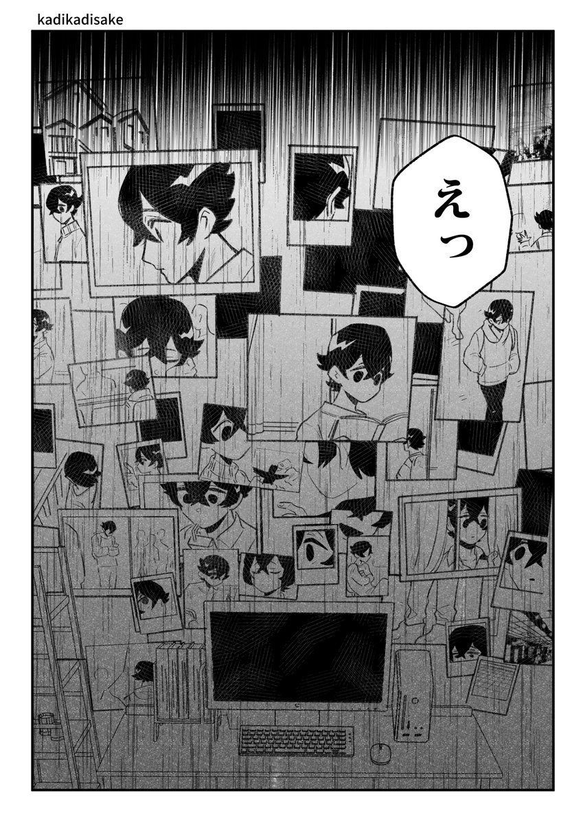 ストーカー×ストーカーの漫画 その6(1/4) 