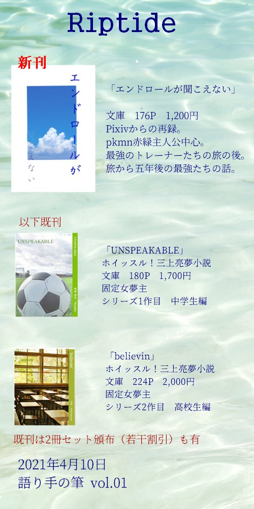 沙実 Sami Riptide Twitter