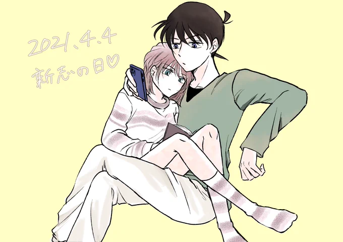 新志の日 