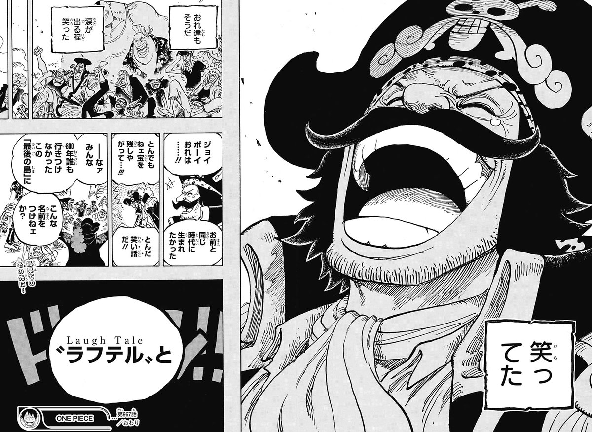 ダニエル Onepiece968 Os Ha Gustado El Homenaje Al Primer Ending Del Anime Memories Cantado Por Maki ōtsuki 大槻マキ En El Momento En El Que Los Piratas De Roger Llegan A