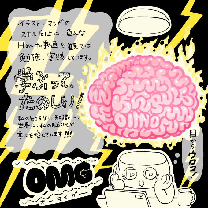 【一コマ日記】4月5日
わからなかったことがわかると、ぐんと絵を描くのが楽しくなりますね🧠⚡️
(脳みそを描いたつもりだけど…なんだか腸みたいだなぁ💭) 