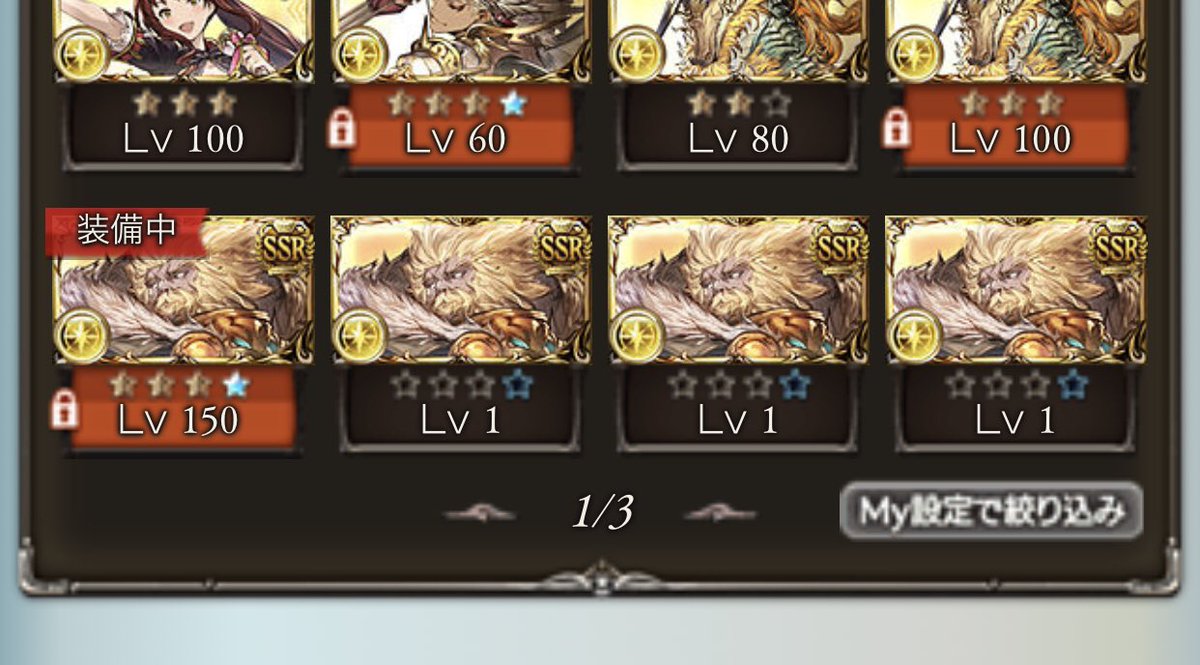 るも 天井貯金 わしも初心者の頃になんで金剛入れたのか謎なやつあったわ トール4凸 金剛3入 ロペ3凸 金剛3入