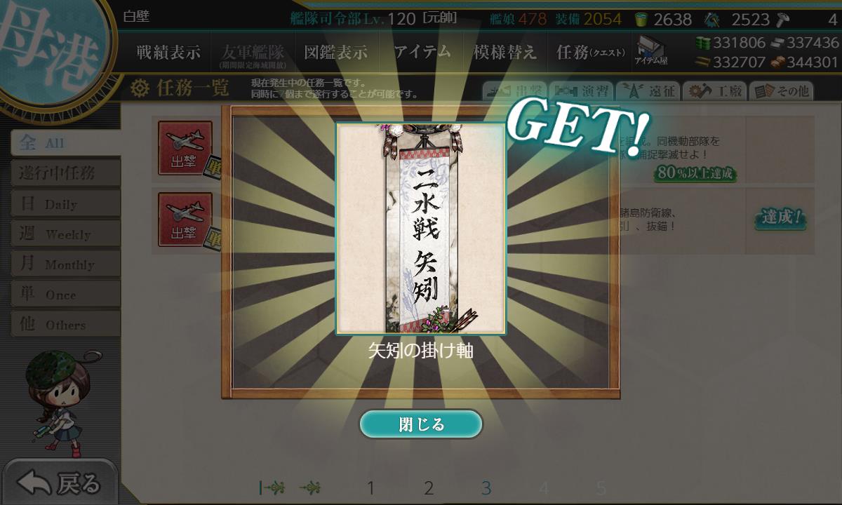 白壁 艦これ 最上と矢矧の任務終わり 矢矧結局すぐに乙にしちゃった いや この性能ぶっ壊れすぎでは 燃費悪いとはいえ全ての 軽巡が過去になるレベルｗ