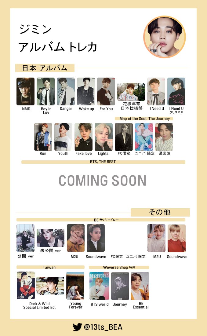 Update 2021 / 04 / 04 + Japanese version + Taiwan Dark & Wild