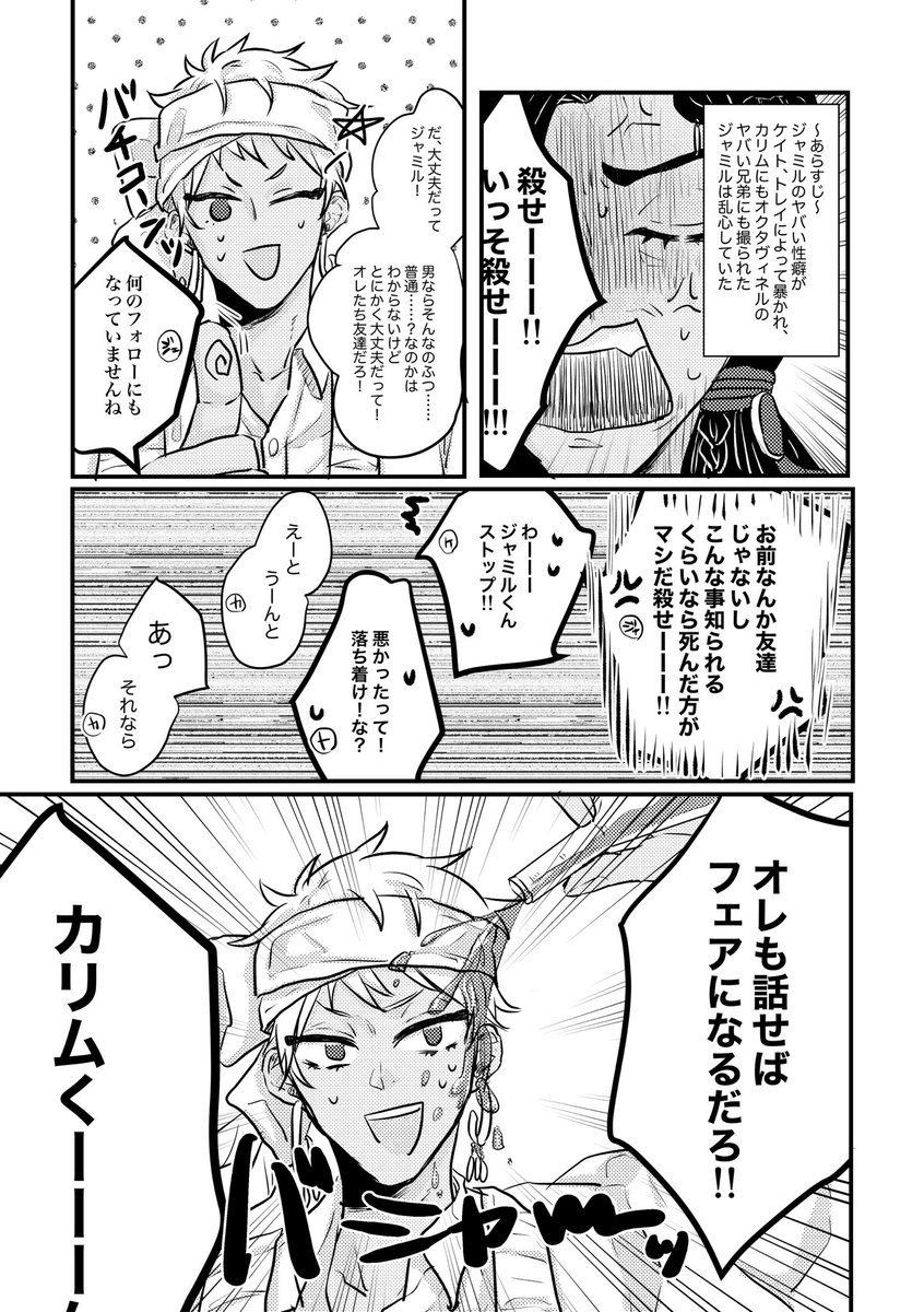 #twstプラス
地獄の寮長会議⑥-1
⚠️監不在ですがデフォ名出てます⚠️
本当に何でも許せる人向けの下ネタワンダーランドの更に続き 