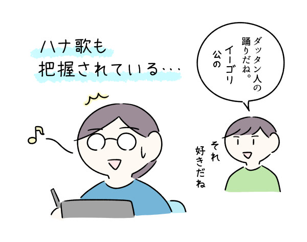 子どもに情報を収集されがちな母のマンガです。 